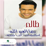 Zalim cover image cdn