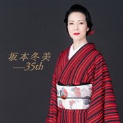 坂本冬美 35th cover image cdn