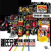 齊唱‧吳秉堅之歌 [2nd edition] cover image cdn