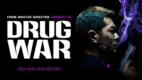 Drug War cover image cdn