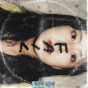 A girl is a gun cover image cdn