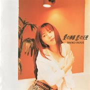 Ai no kamisama koi no tenshi cover image cdn