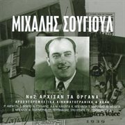 Arhisan ta organa [vol. 2] cover image cdn