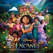 Encanto [thai original motion picture soundtrack] cover image cdn