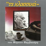 Ta klassika cover image cdn