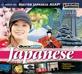 Quickstart japanese cover image cdn