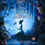 The princess and the frog [original motion picture soundtrack/japan release version] cover image cdn