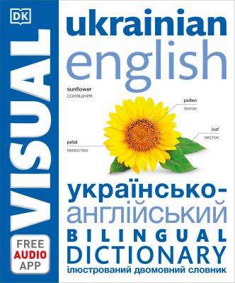 Ukrainian English bilingual visual dictionary  cover image cdn