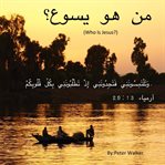 Who is jesus? cover image cdn