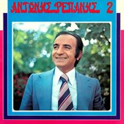 Antonis repanis [vol. 2] cover image cdn