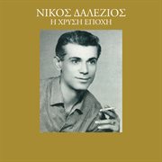 I hrisi epohi [vol. 19] cover image cdn