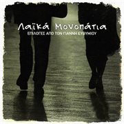 Laika monopatia cover image cdn