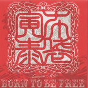 Born to be free cover image cdn