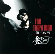 Daisanno otoko cover image cdn