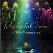 Epilogue - kataritsugareru monogatari cover image cdn