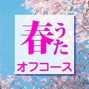 Haruuta offcourse cover image cdn