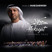 Hekayat symphonic tales cover image cdn