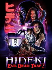 Evil dead trap 2. Hideki cover image cdn