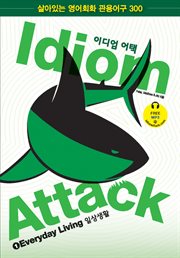 Idiom attack : Yidiŏm, ŏt'aek. 1, Everyday living = cover image cdn