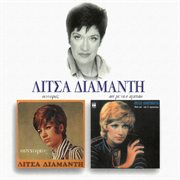 Ase me na s' agapao - sinnefies cover image cdn