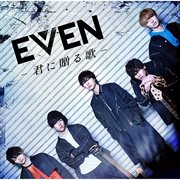 Even -a song for you- cover image cdn
