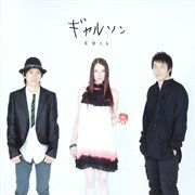 Garcon cover image cdn