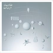 Nayuta to fukashigi cover image cdn