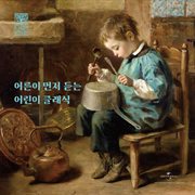 Pungwoldang: classical music for children cover image cdn