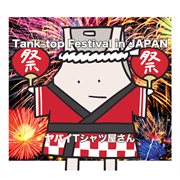 Tank-top festival in japan cover image cdn