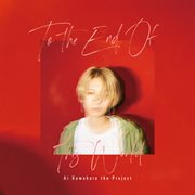 To the end of this world cover image cdn