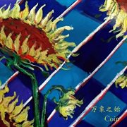 萬象之始 cover image cdn