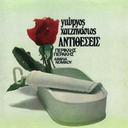 Adithesis cover image cdn