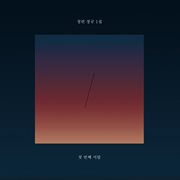 First music box cover image cdn