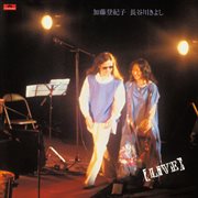 Tokiko kato kiyoshi hasegawa live [live in japan / 1978] cover image cdn