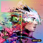 Take a ride cover image cdn