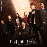 The empire (original television soundtrack) cover image cdn