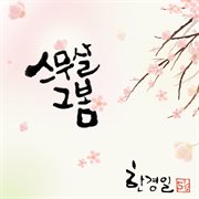 The twenty spring cover image cdn