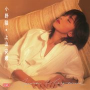 Xiao ye mao cover image cdn