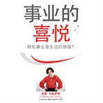 Joy of business simplified chinese cover image cdn