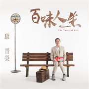 The taste of life cover image cdn