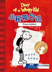 Diary of a wimpy kid : Greg Heffley's journal cover image cdn