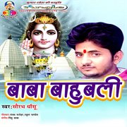 Baba bahubali cover image cdn