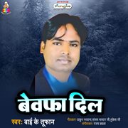 Bewfa dil cover image cdn