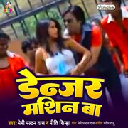 Danger machine ba cover image cdn