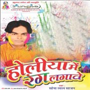 Holiya me rang lagawe cover image cdn