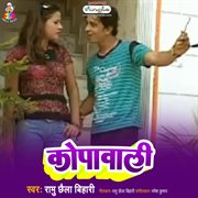 Khopawali cover image cdn