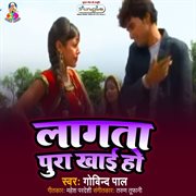 Lagata pura khai ho cover image cdn