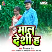 Mal desi ha cover image cdn