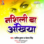 Nashili ba akhiya cover image cdn