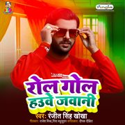 Role goal hauwe jawani cover image cdn
